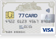 七十七Visaクラシックカード