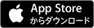 App Store からダウンロード