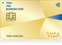 東邦VISA法人ゴールドカード