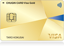Visaゴールドカード